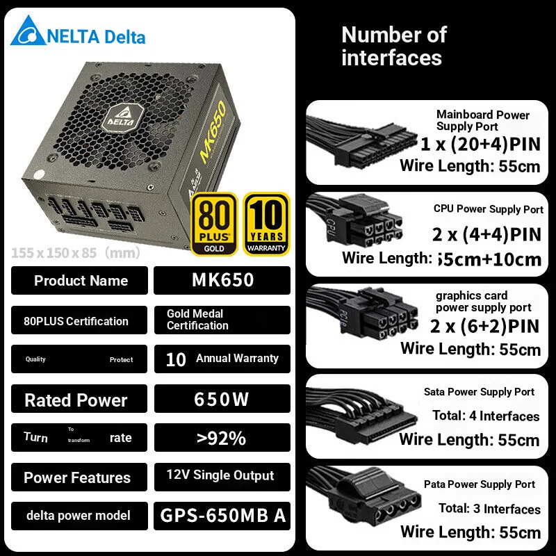 델타 등급 650W 전원 공급 장치 Mk650 금메달 풀 모드 데스크탑 컴퓨터 전원 공급 장치(더블 8핀/풀 전압/금메달 풀 모드/싱글 채널 12V)