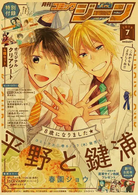 Janpnese Anime Boy Gay Sasaki To Miyano Retro Posters Kraft Wall Paper High Quality Painting For Home Decor Wall Stickers Painting Calligraphy Aliexpress