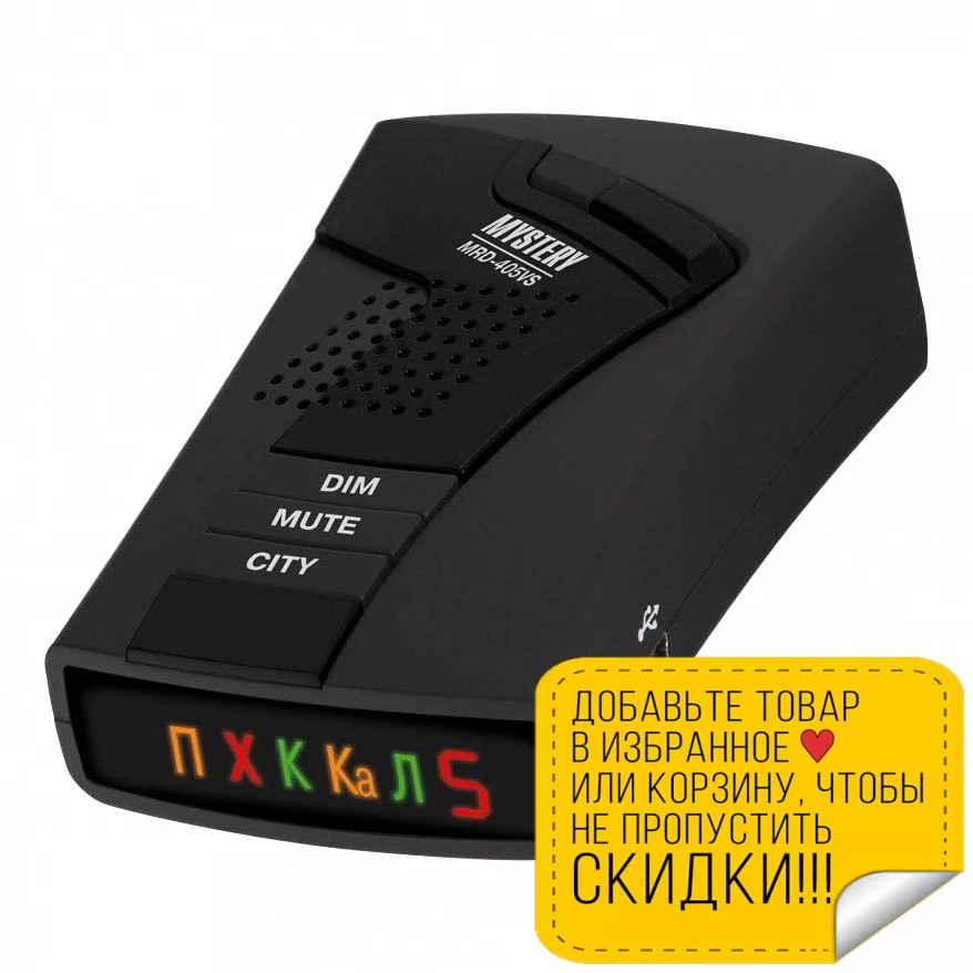 Radar-detector-Mystery-MRD-405VS-detectors-anti-radar-for-russia-dvr-3 ...