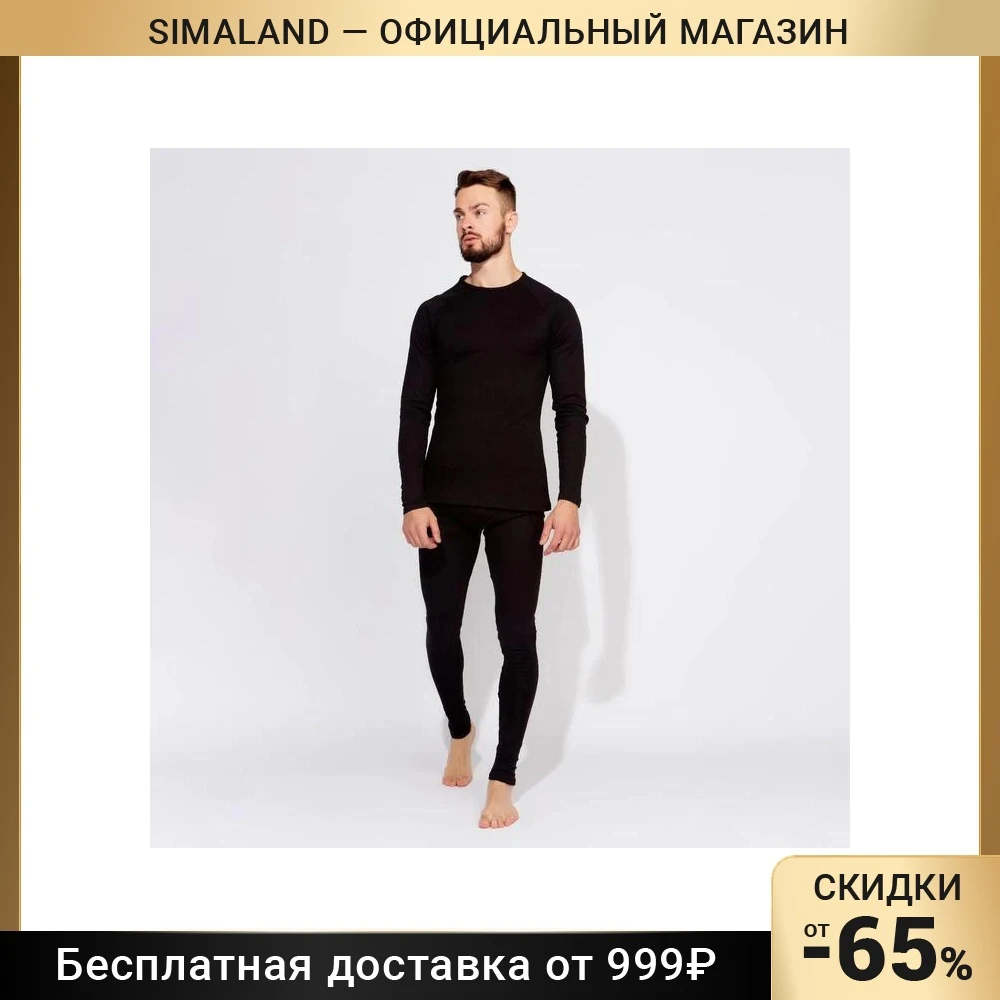 Термо комплект мужской (джемпер