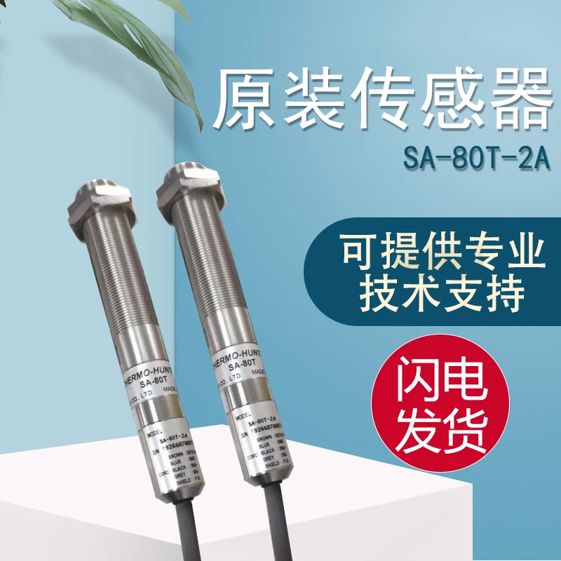 

Original Imported Genuine SA-80T-2A Non-contact Temperature Sensor, With One False Penalty Of Ten And One Year Warranty