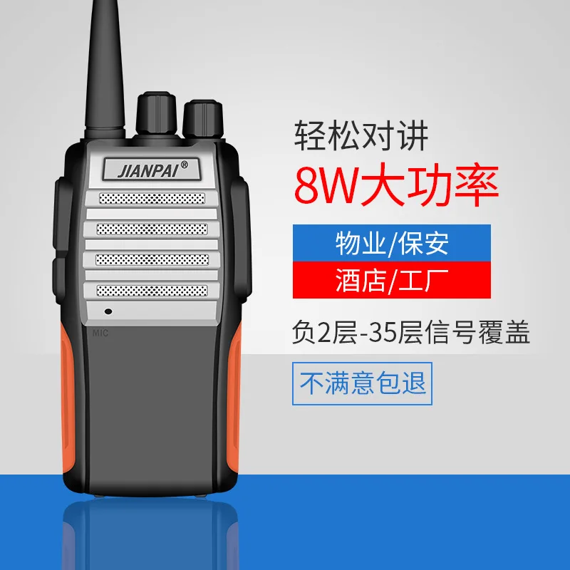 Jianpai JP-K7 walkie-talkie wireless civil handset construction site hotel outdoor self-driving mini handheld long distance