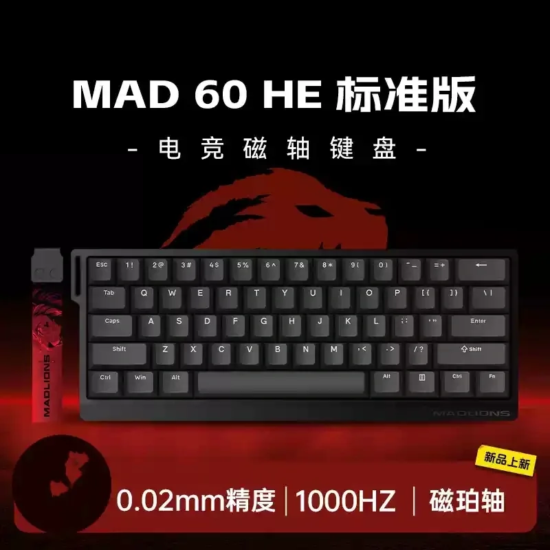 MAD60 HE No RGB