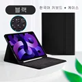 Korean  Black
