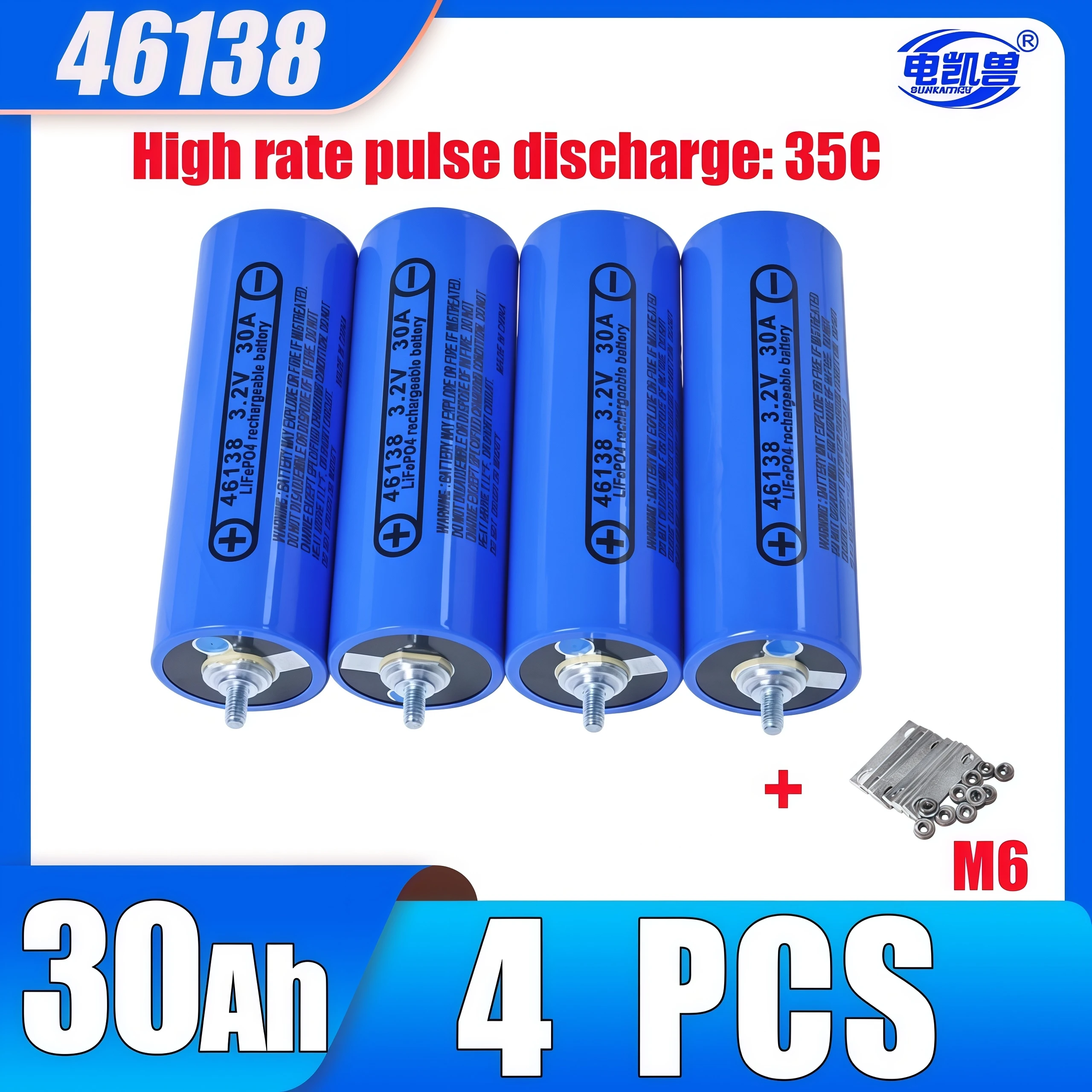 3.2V 30AHx 4PCS