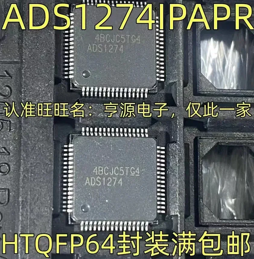 

1-10 шт. ADS1274IPAPR ADS1274 HTQFP64