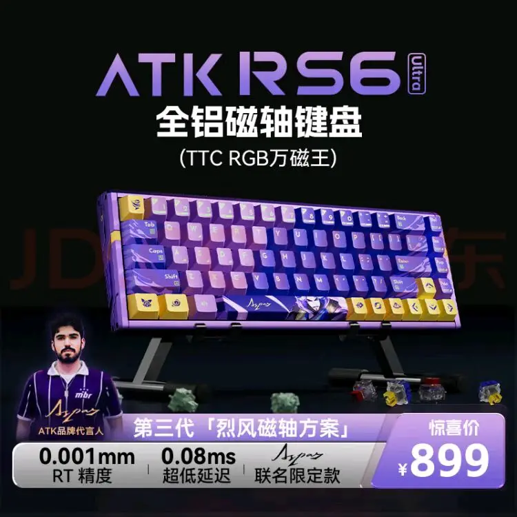 ATK RS6 Ultra Magnetic Switch Keyboard All Aluminum Wired Hot Swap