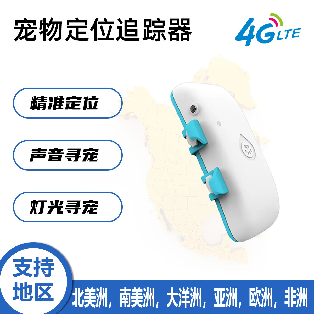 New 4G Waterproof Pet Locator Wireless Dog Anti-lost Tracker Cat Lost Gps Tracker Gps Pet