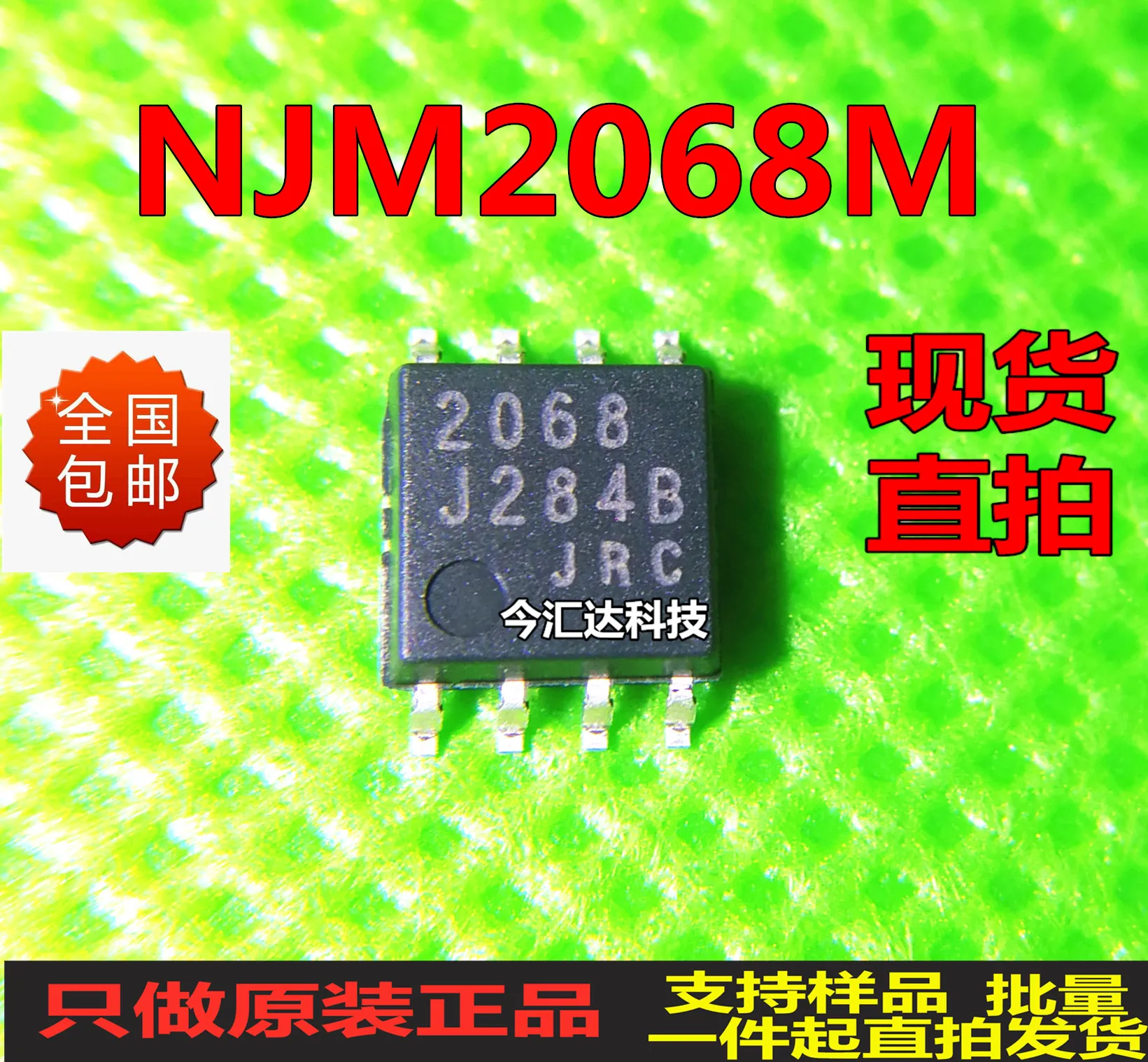 

30pcs original new 30pcs original new NJM2068M JRC2068D SOP-8 dual operational amplifier
