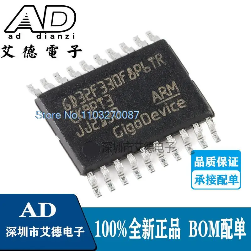 

5 шт./лот GD32F330F8P6TR TSSOP-20 ARM Cortex-M4 32-MCU