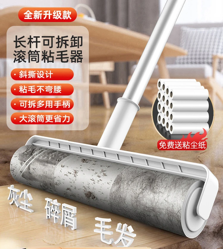 Lent Remover Roller Long Brush Holder Large Fantastic Fuzz Remover Bed
