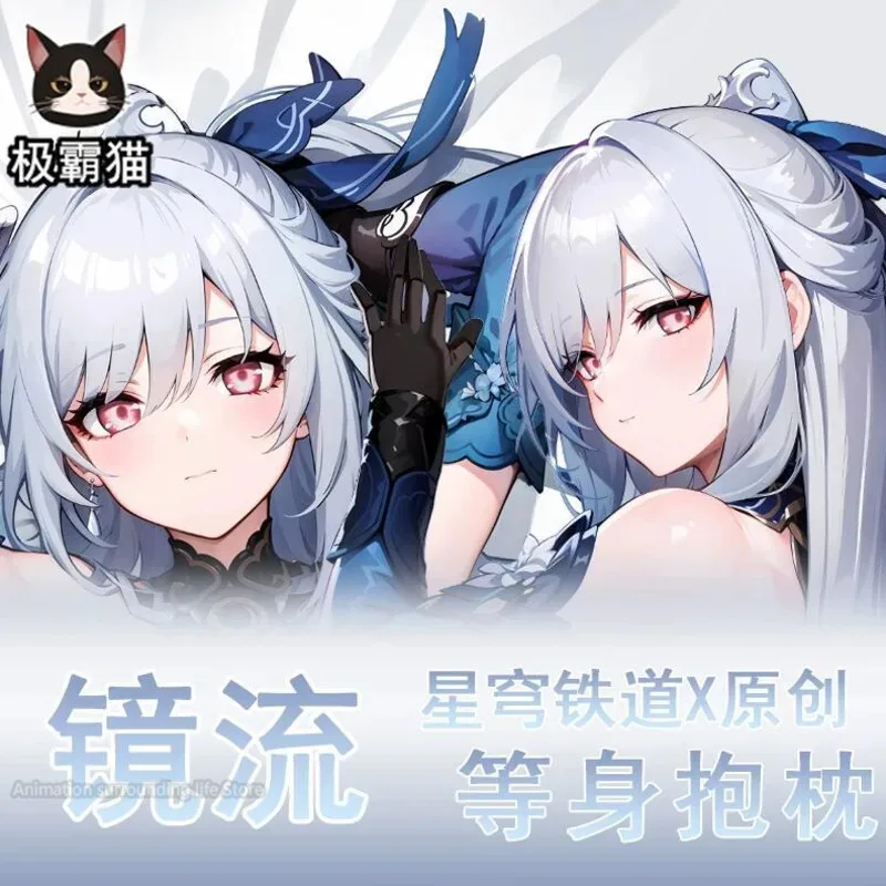 

Honkai: Star Rail Jingliu 2-сторонняя наволочка Dakimakura Чехол Otaku