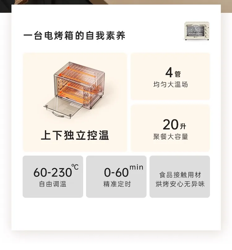 Description Picture 6 of item220V Bear Home Oven Multifunction Automatic Baking All in One Oven AM