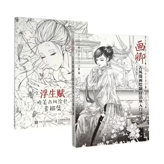 Chinese Books For Adults Kids Manga Novice Getting Started Copying Material  Beautiful Girl Drawing Tutorial Books Self-study - Drawing, Painting &  Calligraphy - AliExpress