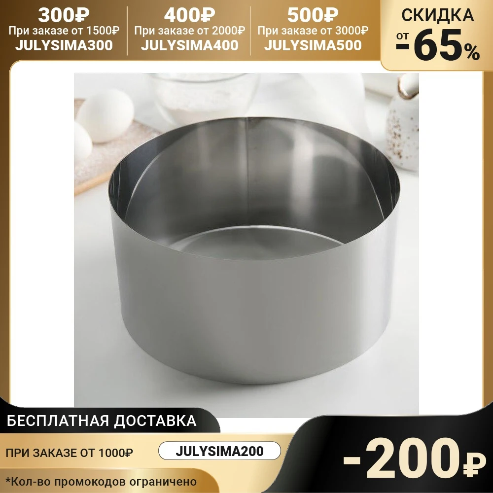 Форма для выкладки и выпечки 20×10 см | Дом сад