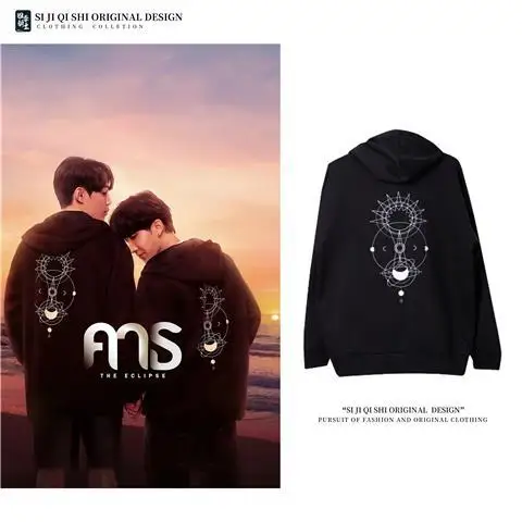 

TV Series The Eclipse Ayan Khaotung Cosplay Costumes Moon Star Circular Costumes
