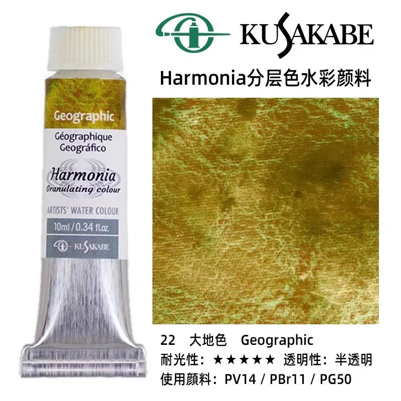 24 Colors Original Kusakabe Precipitation Layered Color Translucent Watercolor Paint 10ML Artists Students Art Supplies