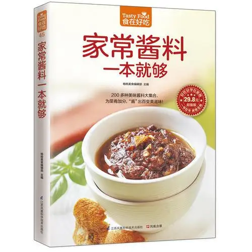 One book is enough for homemade sauces (a large collection of more than 200 delicious sauces cook books