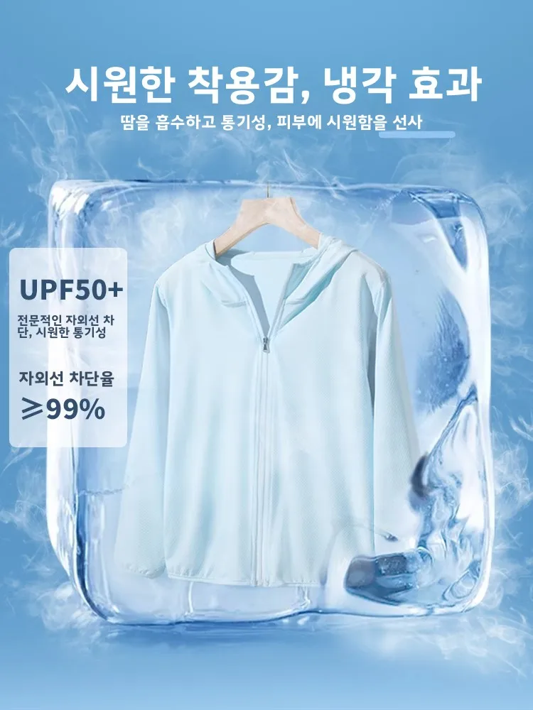 자외선 차단 UPF50 아동 스포츠웨어 아동용 아우터 자외선 차단 재킷 남아 봄 여름 신상품 속건 통기성