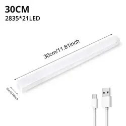 Wireless Rechargeable LED Motion Sensor Lamp with Magnetic Mounting (30cm)