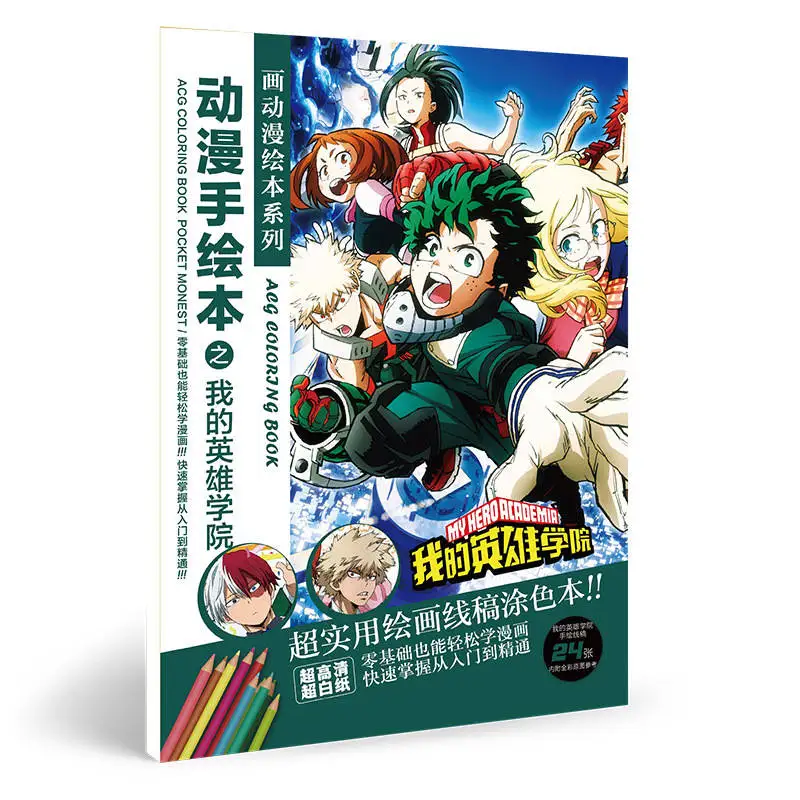 My Hero Academia Livre de Coloriage: Nouveau Edition: Un grand