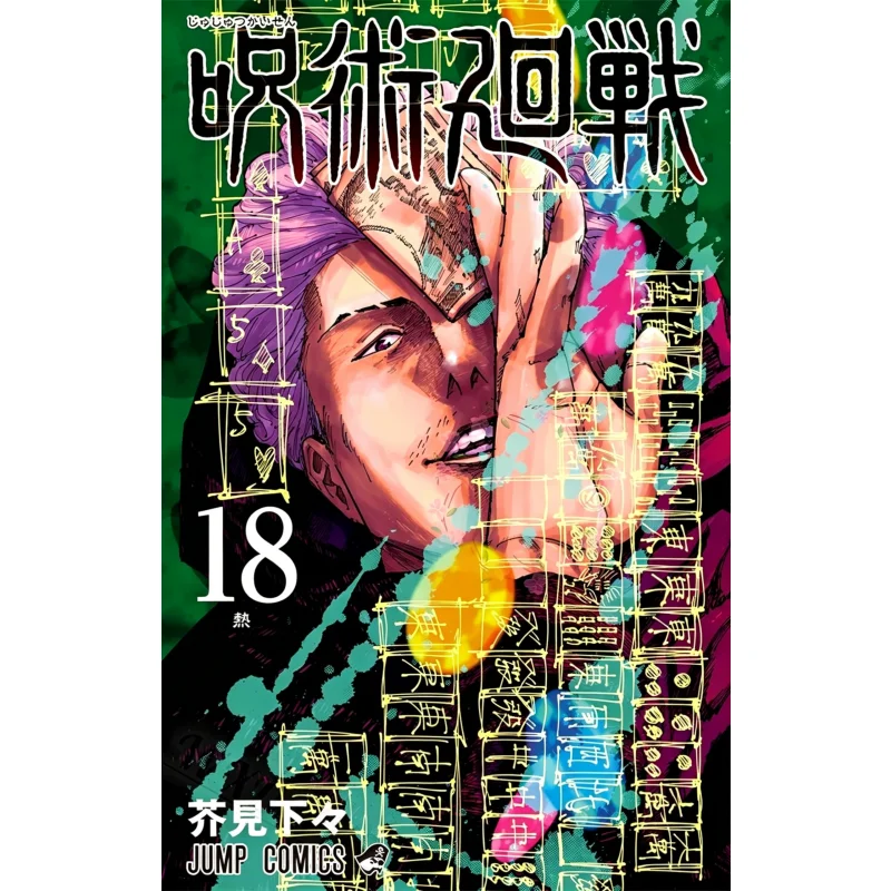 Anime-Inspired Jujutsu Kaisen Canvas Art Posters