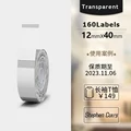 Transparent 12x40mm