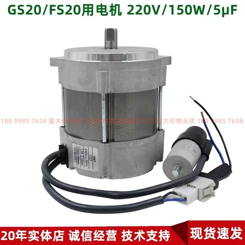 RIELLO Gas Burner Accessories GS5/FS10/FS20/GS10/GS20 Motor Motor 90W150W