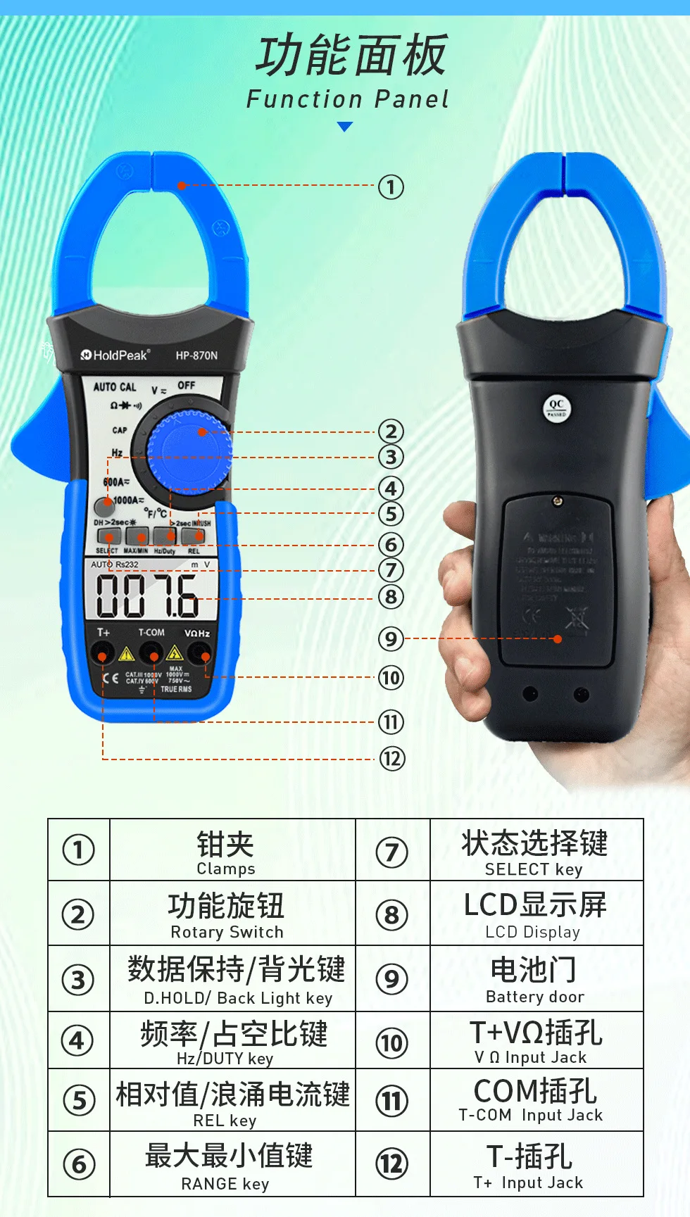 HP-870N AC DC 클램프 타입 다기능 전류 멀티미터, 1000A 클램프 타입 멀티미터