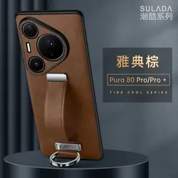 Leather Wristband Stand Case - Advanced Anti - Fall Design for Huawei Pura 80 Ultra (Dark Brown)
