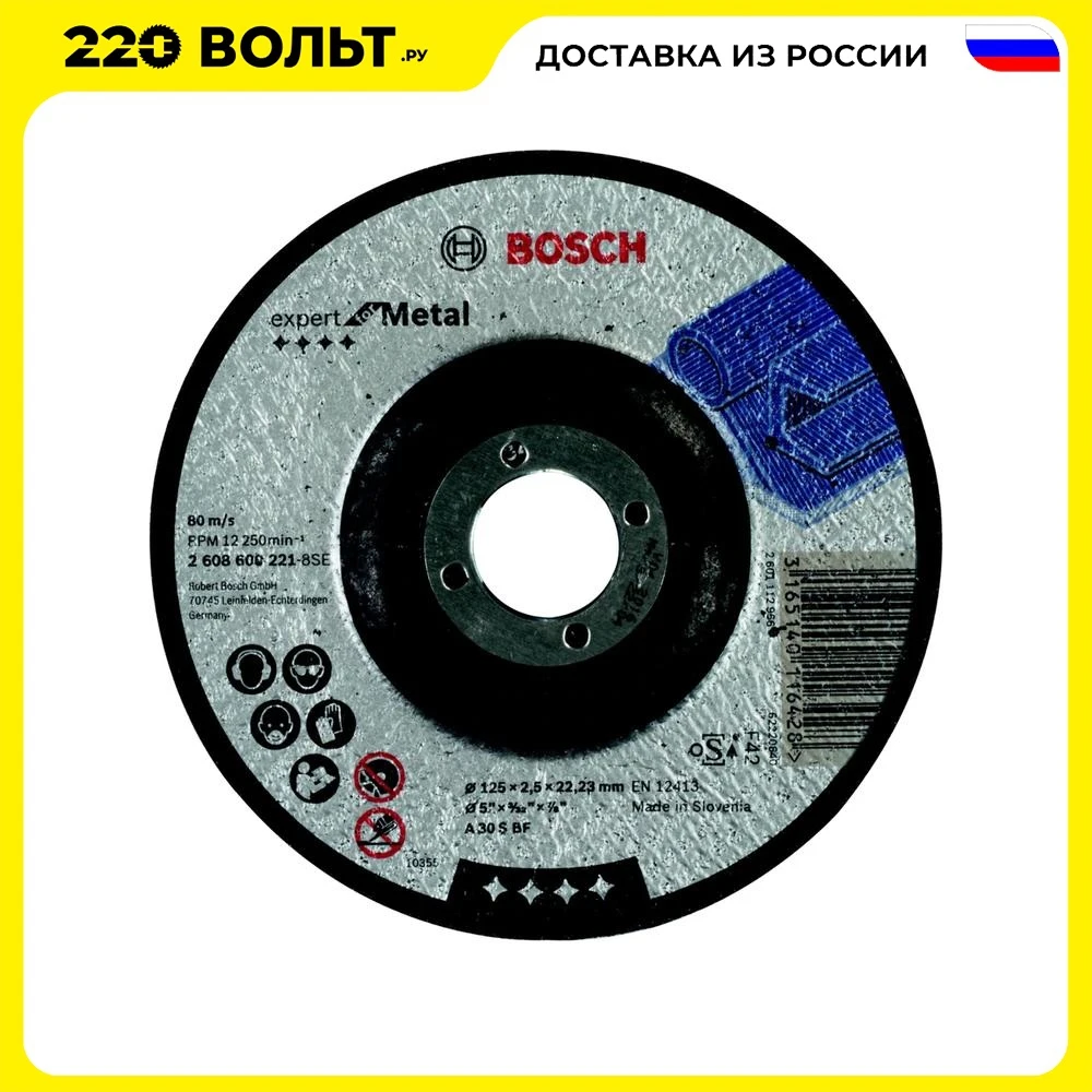 Cutoff Wheel Bosch Expert For Metal 125x2,5x22 Convex (2.608.600.221