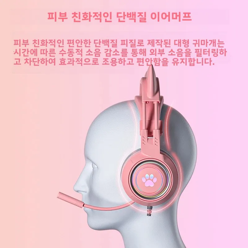 홈피쉬 G25 귀여운 고양이 귀 게이밍 헤드셋 (RGB 조명, 50mm 하이파이 드라이버, 노이즈 캔슬링 마이크, PC, PS, Xbox, 노트북, 휴대폰 등 호환)