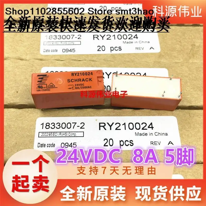 

SCHRACK RY210024 24VDC 8A 5PIN