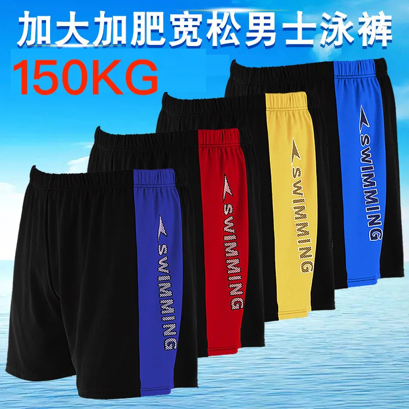 

2023 New Men Plus Size Swimming Trunks Add Fat Increase 150 kg embarrassed Flat Angle Quick dry Loose Swimming trunks