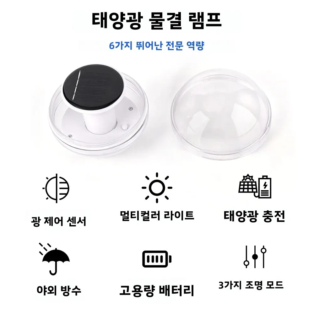 BORUiT 태양열 부유식 물등 업그레이드 방수 다색 변환 LED 장식 조명 (정원, 수영장, 가정, 조경용)