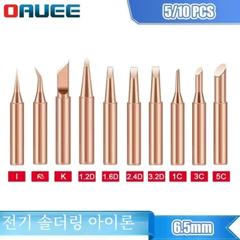 전기 납땜 다리미 헤드 도구 구리 용접 헤드, 900M-T-K 순수 구리 납땜 다리미 용접 장비, 용접 도구, 5 개, 10 개