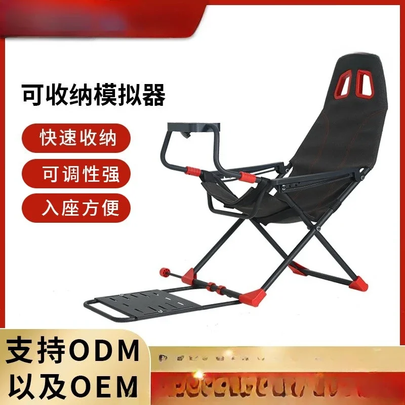 접이식 레이싱 에뮬레이터 브래킷 시트 스티어링 휠 브래킷 레이싱 게임 체험기 홈 게임 에뮬레이터