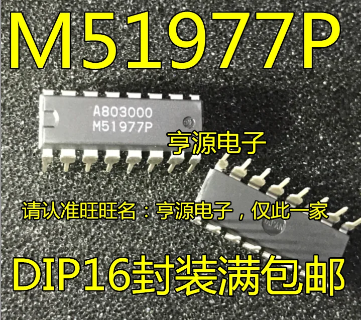 

5 шт. Оригинальный Новый M51,977 M51,977P чип питания DIP16 pin