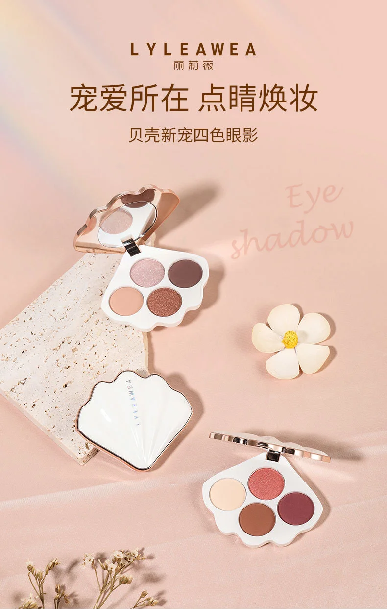 

Shell new favorite four-color eyeshadow palette, milk tea earthy pearlescent matte eyeshadow