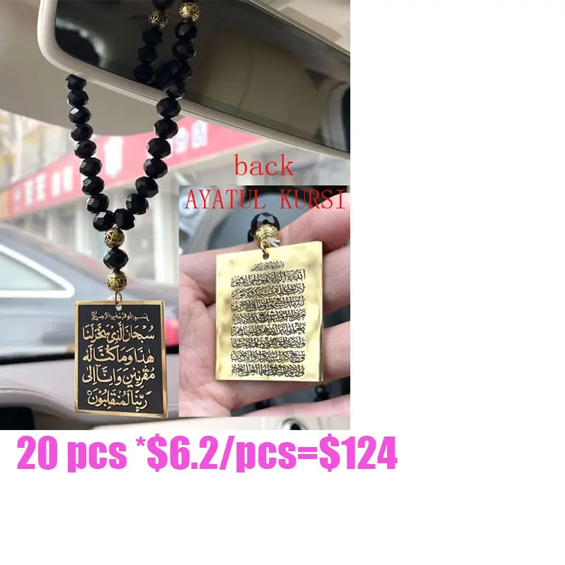 

Мусульманская подвесная молитва, 33 бусины, Коран, AYATUL, KURSI yaseen travel Dua/Dua al safar, 45 см цепь, автомобильный педаль из нержавеющей стали