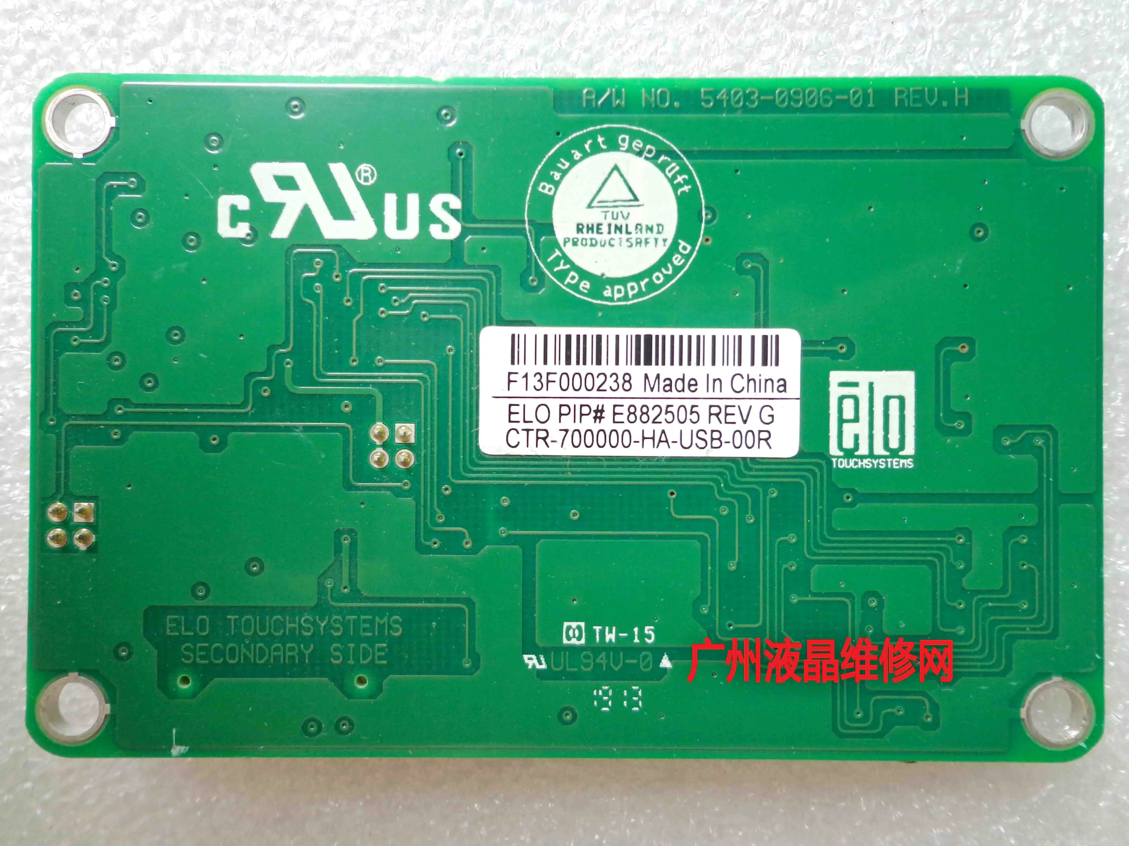 산업용 컴퓨터 터치 패드, 유리 제어 카드, L5009tm, 5403-0906-01, E079402, RE V.H