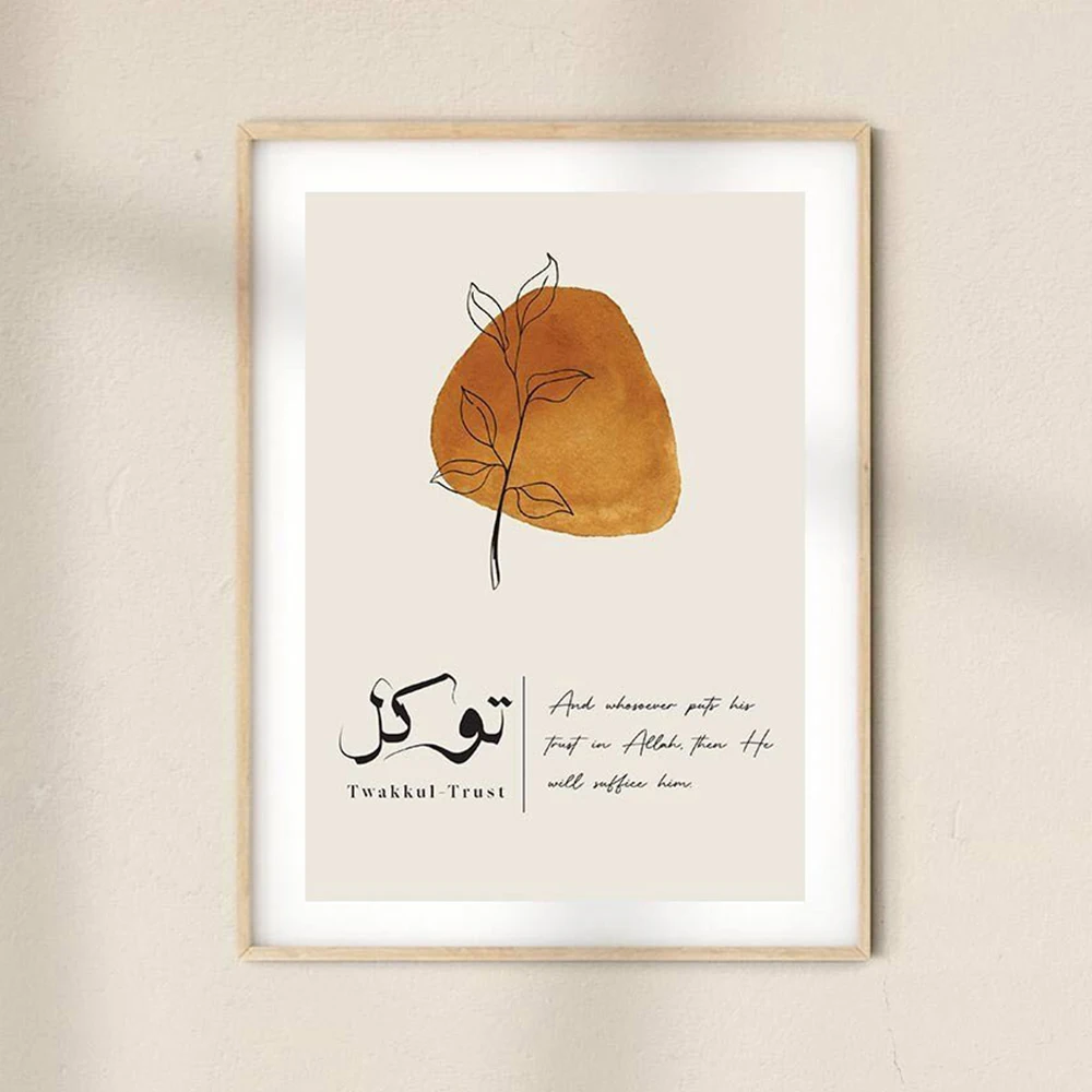 Tawakkul سابر دعا الخط العربي الإسلامي مسلم رمضان هدايا عيد جدار الفن طباعة صور لغرفة المعيشة ديكور المنزل