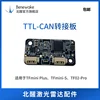 BENEWAKE TTL-CAN adapter board for TFmini Plu, TFmini-S, TF02-Pro 1