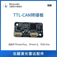 BENEWAKE TTL-CAN adapter board for TFmini Plu, TFmini-S, TF02-Pro 1