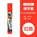 6mm  Red