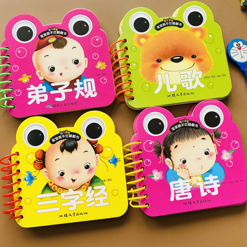 

4pcs/Set 0-6 Children's Songs Tang Poetry Early Education Cards Di Zi Gui Three-Character Classics Kid Enlightening Picture Book