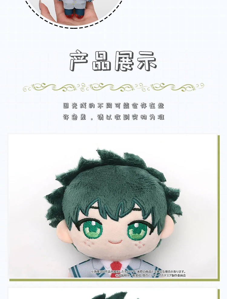 S38c70d1fa54942b39b3599e160416892C - Anime Plush UK Store