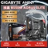 New GIGABYTE B550M AORUS ELITE Micro-ATX AMD B550 DDR4 4000(OC)MHz M.2 USB3.2 128G Double Channel Socket AM4 Motherboard 1