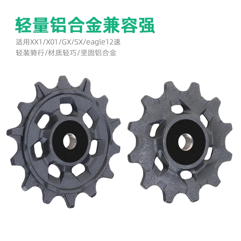 Bike Rear Derailleur Pulley Assembly Compatible with S RAM Eagle XX1 X01 GX SX 12-Speed Series Bicycle 12T/14T Pulley KitBearing
