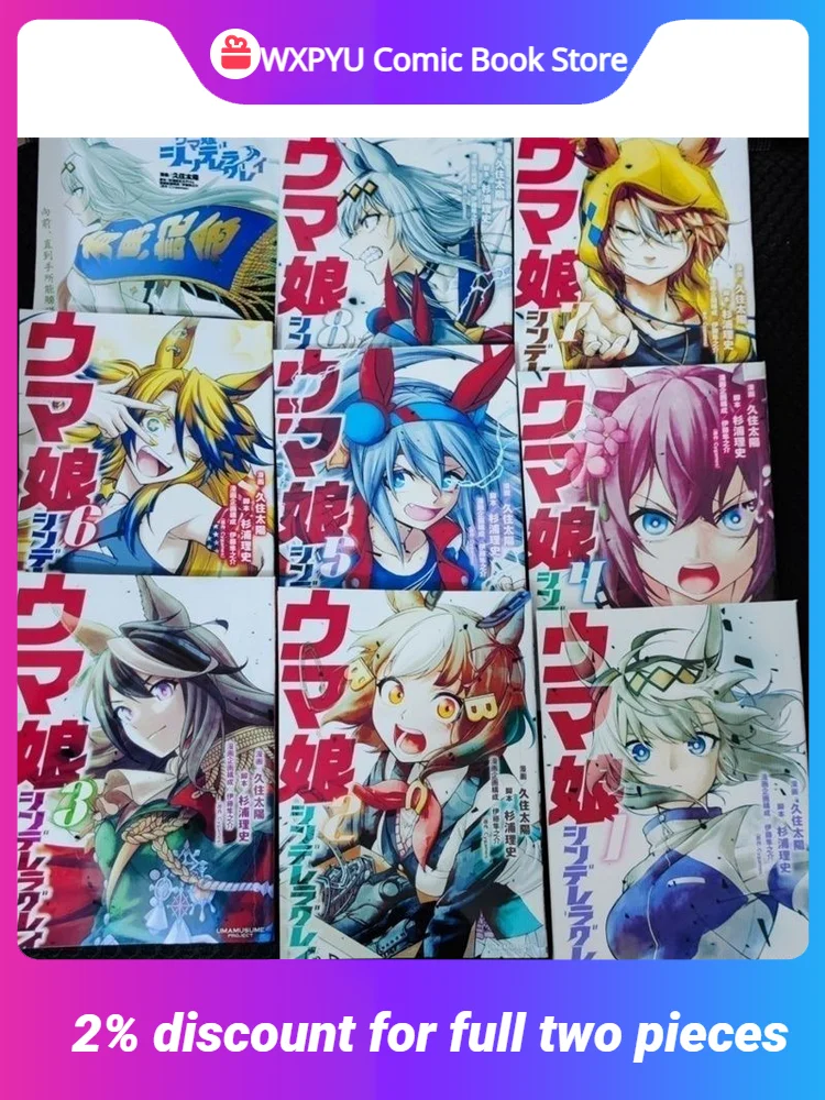 

New Japanese Anime Horse Racing Girl 1-10 Comic Books Japan Youth Teen Adult Sci-Fi Blood Science Manga Manga Chinese